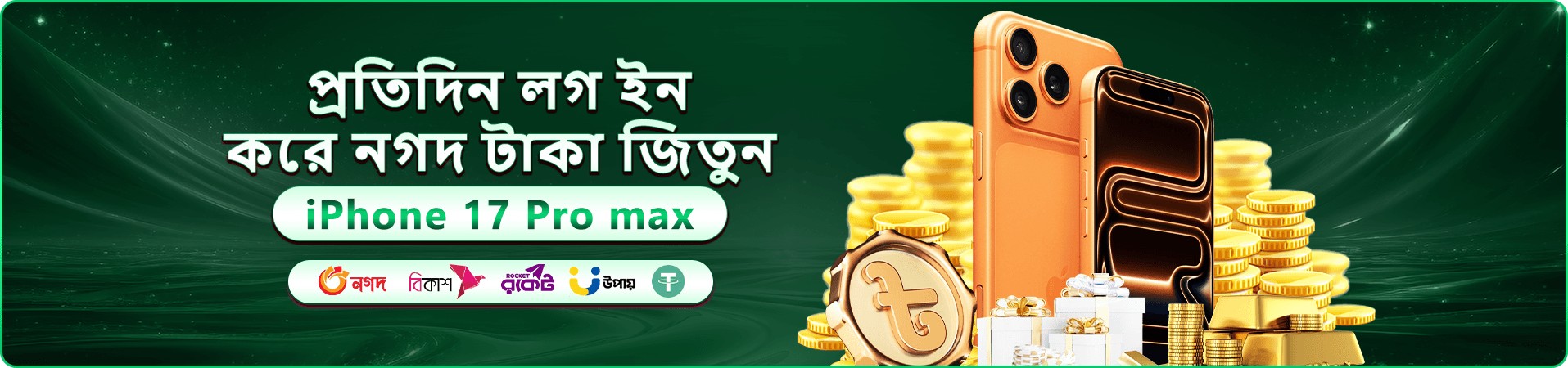1111 angel number বোনাস