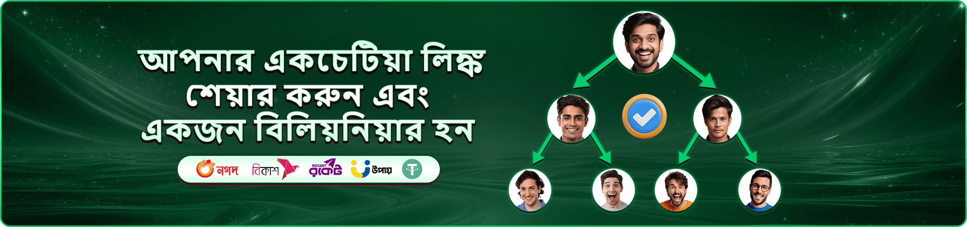 1111 angel number ভিআইপি বোনাস